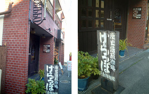 “あま”の喫茶店_e0113246_18171130.jpg