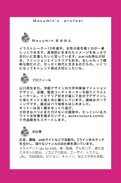 個展『menuet 』_e0044855_2021844.jpg