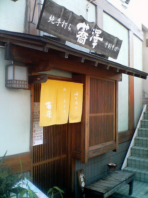 e0034994_1814094.jpg