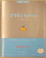 餅月 あんこ ドラネコシアター を読む Soda Pop 餅月 あんこ ドラネコシアター を読む Soda Pop