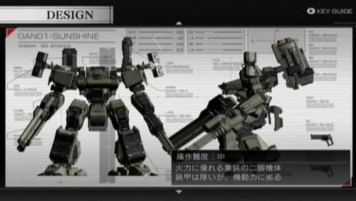 ARMORED CORE 4をやってみよう～ その弐_a0005030_7441833.jpg