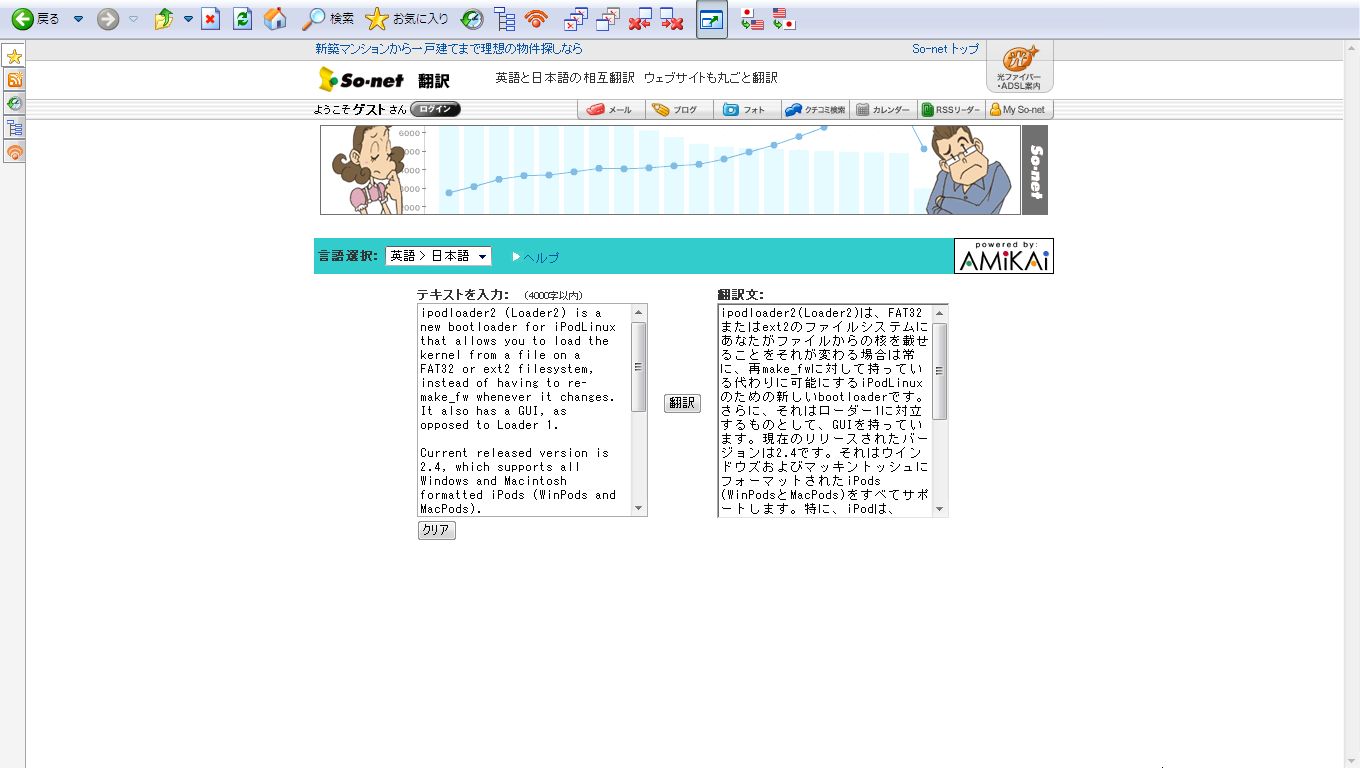 翻訳サイトっていっぱいあるけど・・・_d0087716_0355127.jpg