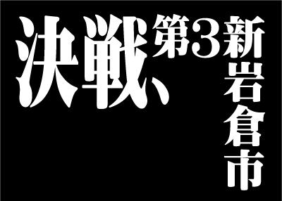 瞬間 心 重ねて さくら個別ができるまで 実況中継