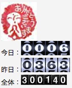 300,000ヒット　ありがとうございますヽ(´▽`)/_a0033733_1913467.jpg