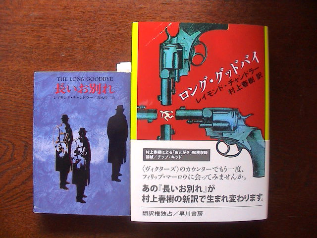 『The Long Goodbye』_e0060555_1649118.jpg