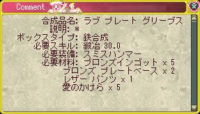 ホワイトデーイベントやってみた_d0023063_102818.jpg