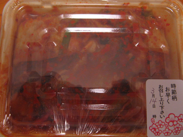 キムチが帰ってきた。_f0101965_21314665.jpg