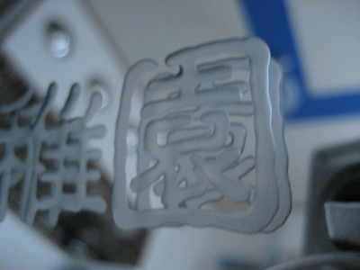 f0130913_21563187.gif