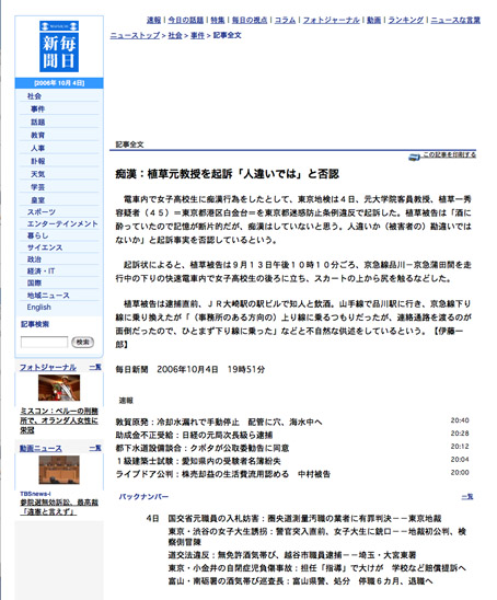 10月４日付け、毎日新聞の「大崎駅」の記述について_e0096332_19473432.jpg