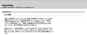 10月４日付け、毎日新聞の「大崎駅」の記述について_e0096332_19482251.jpg