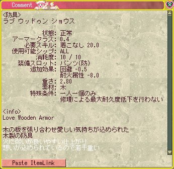 ラブ装備のパンツシリーズ_d0023063_1925880.jpg