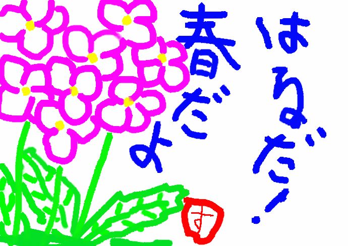 パソコンでお絵かき_f0100508_0245091.jpg