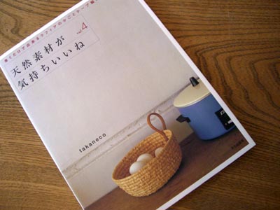 takanecoさんの本を買っちゃいました。_a0026127_1444759.jpg
