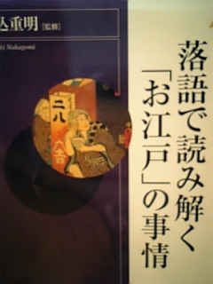 禁酒するなら長屋で花見ってか 紀伊國屋寄席(2)_e0016828_22423139.jpg