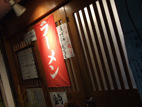 「高輪 壇太の餃子」_a0000029_0185317.jpg