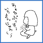 a0085647_1663099.gif