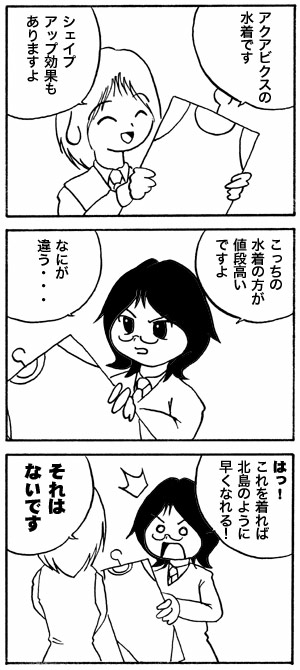 野川さん、それはないです。_c0086788_4373740.jpg