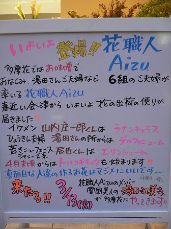 花屋さんでの味噌販売_d0099708_20351290.jpg