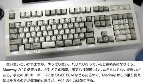 IBM 5576-A01 〜PCのキーボードをMacで使う、WinK、その他 IBM 5576-A01 〜PCのキーボードをMacで使う、WinK、その他