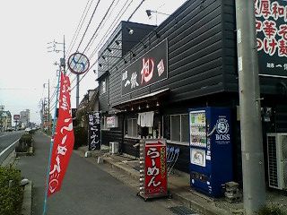 麺屋一徹旭＠千葉県旭市 _a0013053_1124993.jpg