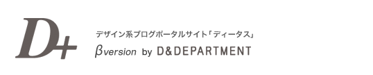 デザイン系ブログポータルサイト D+_f0015295_1837378.gif