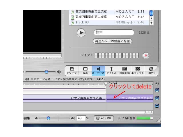 iMovieで動画に音楽を付ける_c0039313_0293681.jpg