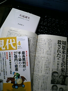 雑誌を読んで物知りになったようで・・？_e0016828_21305787.jpg