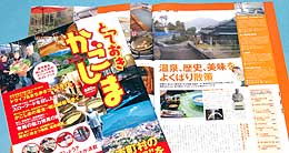 ドライブ、まち歩きコース紹介／鹿児島県観光連盟_e0113829_1962284.jpg