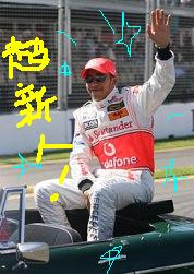 2007F1 rd.1オーストラリアGP決勝　　　　　　　　　_f0061674_20242151.jpg