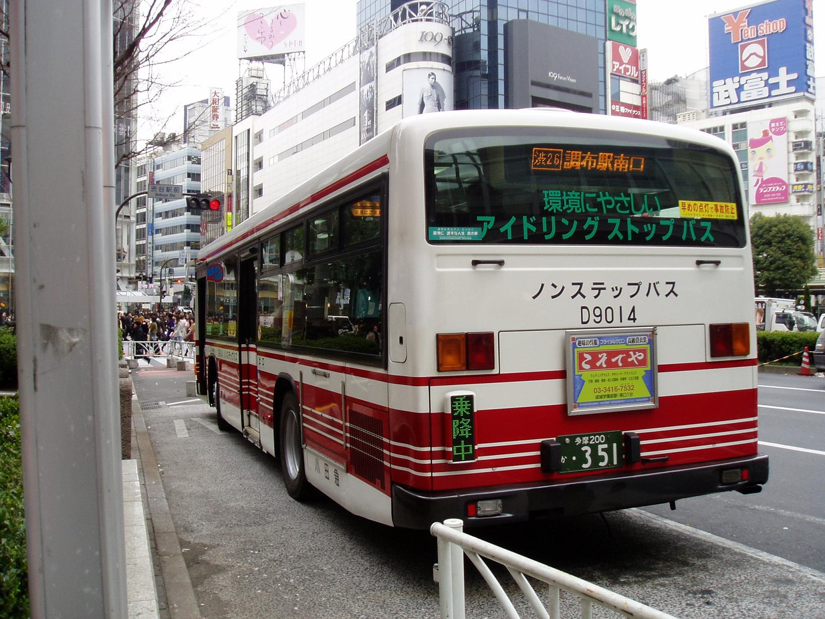 小田急バス 渋谷駅 調布駅南口 バスマニア