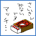 a0085647_15394432.gif
