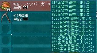 f0060649_1946698.jpg