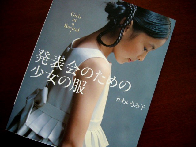 ピアノとドレスと お菓子の世界 がんばっていこうね To Shining Tomorrow ピアノとドレスと お菓子の世界 がんばっていこうね To Shining Tomorrow