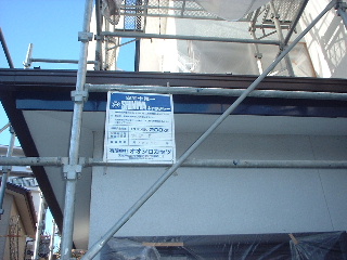 点検にきた足場屋さん_f0031037_17113547.jpg