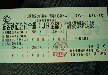 きのこの旅 〜1日目〜_e0071652_20354922.jpg