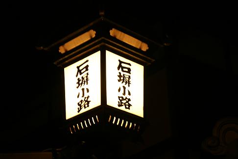 Mystical Lantern　～東山花灯路にて～_f0116857_12502832.jpg