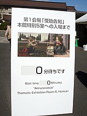 ダ･ヴィンチ展_e0108276_21405844.jpg