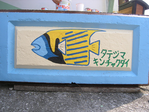 3月22日どんだけ~_c0070933_21424439.jpg