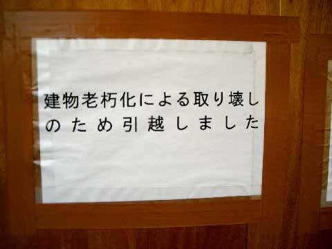 良く晴れた春分の日、よく歩き、よく笑い、よく呑んだ。_b0019140_14272137.jpg