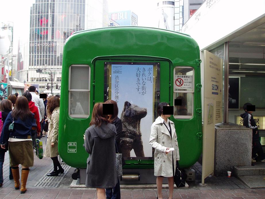 今日の東急デハ5001号の状況(27)~附:謎の勧誘(統一協会?)_f0030574_1223855.jpg
