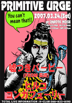 明日から二日間ライブですよ~~!! キャッホー!!_f0004730_19371810.jpg