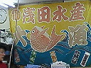 e0028505_182752.jpg