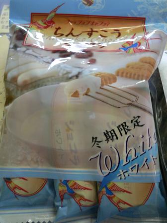 一番遠いお客様からのプレゼント_d0099708_20145646.jpg
