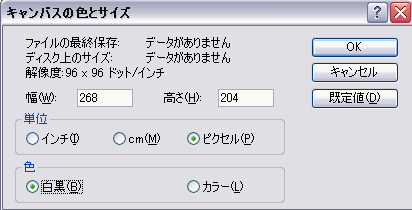 ペイントのフィルター パソコン De あれこれ