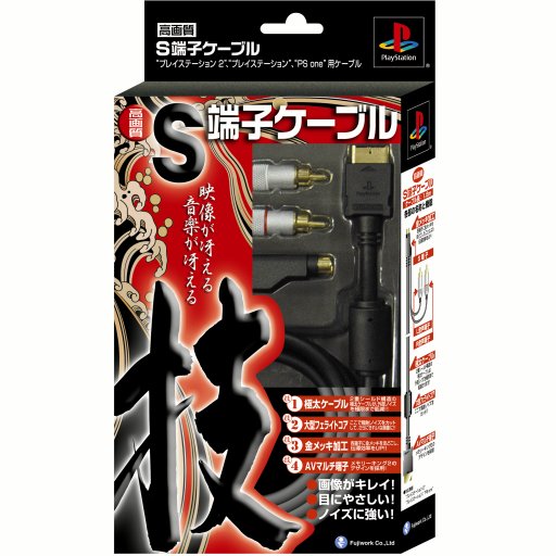 コンポジットとS端子の、差。_c0004568_20122647.jpg