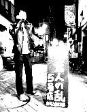 ▼高円寺より「大変だ大変だ!」と呼ぶ声あり_d0017381_1351341.jpg