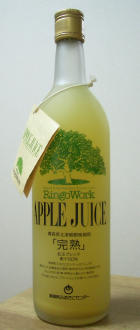 Ringo Work / APPLE JUICE 「完熟」　（いかりスーパー）_f0126732_14195922.jpg