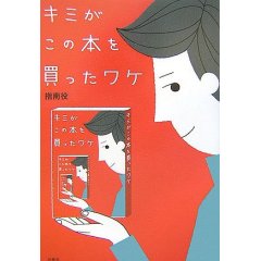 僕たちが決まったニュース番組を見てしまうのは、好きな女子アナのせいではなかった?!_c0016141_23241418.jpg