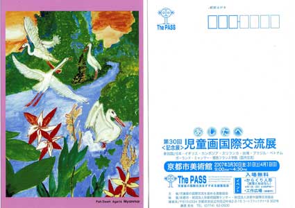 展覧会ご案内_a0064449_9113310.jpg