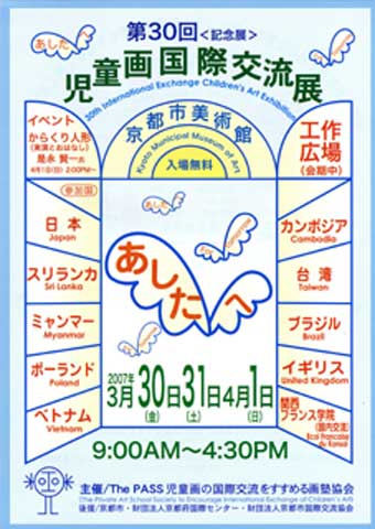 展覧会ご案内_a0064449_911552.jpg